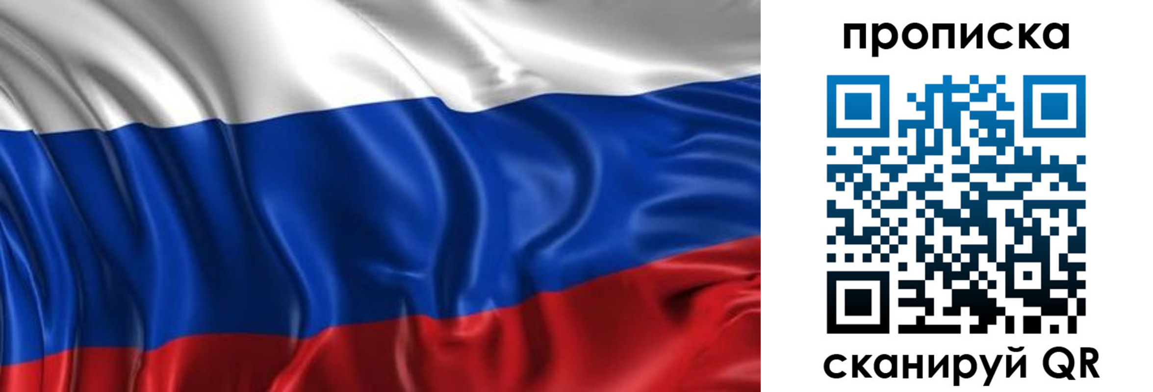 прописка штамп в Поворино
