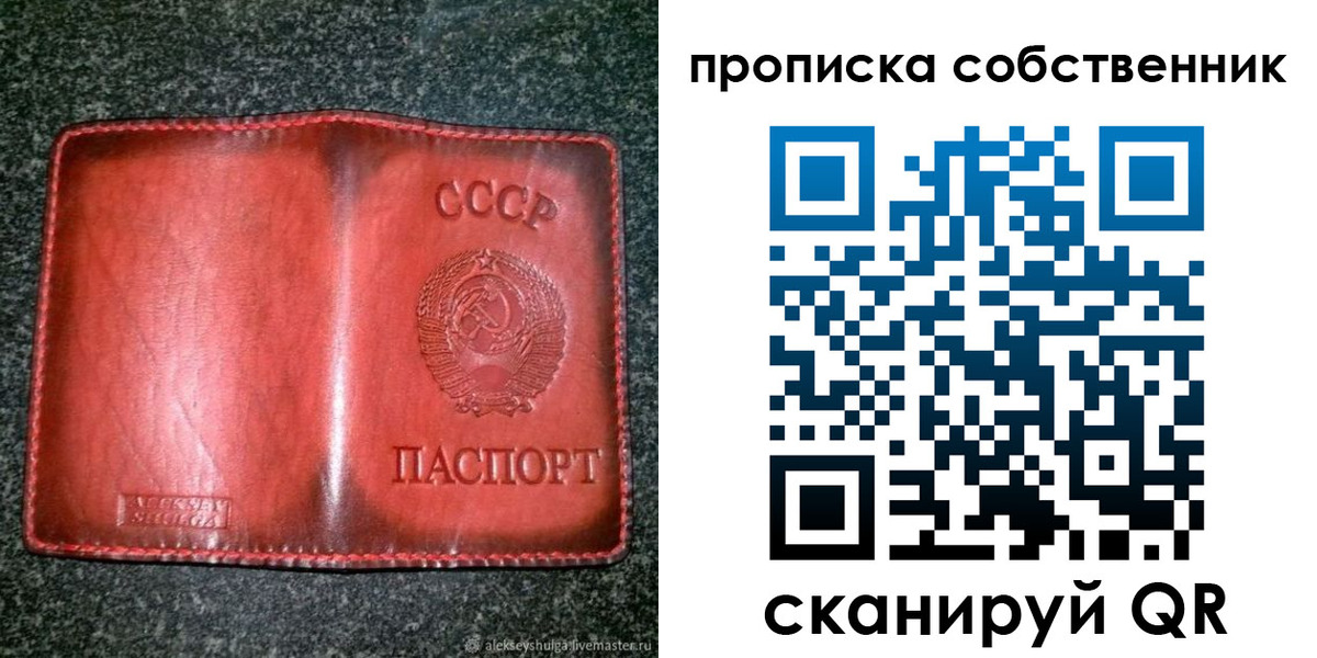 временная регистрация недорого в Поворино