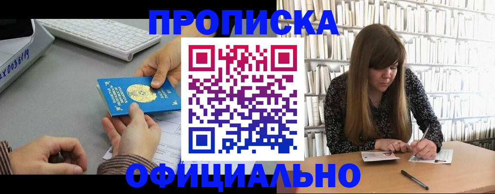 временная регистрация гарантия в Поворино